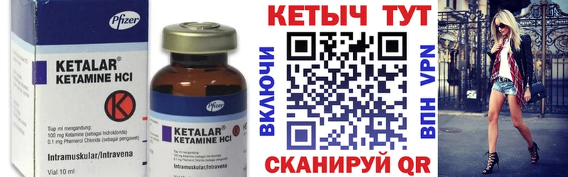 КЕТАМИН VHQ  где можно купить   Серов 
