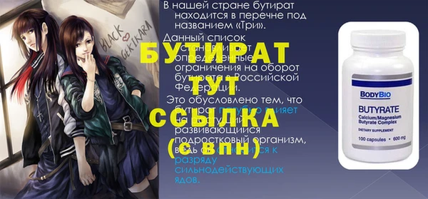 спайс Белокуриха