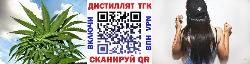 Дистиллят ТГК жижа  Серов 